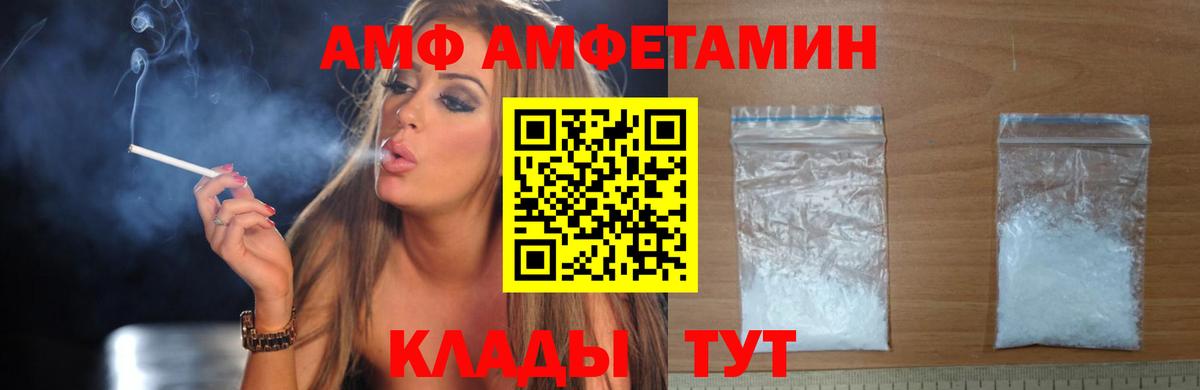 Зеленодольск  АМФЕТАМИН  Вход с VPN  АМФ 97% 