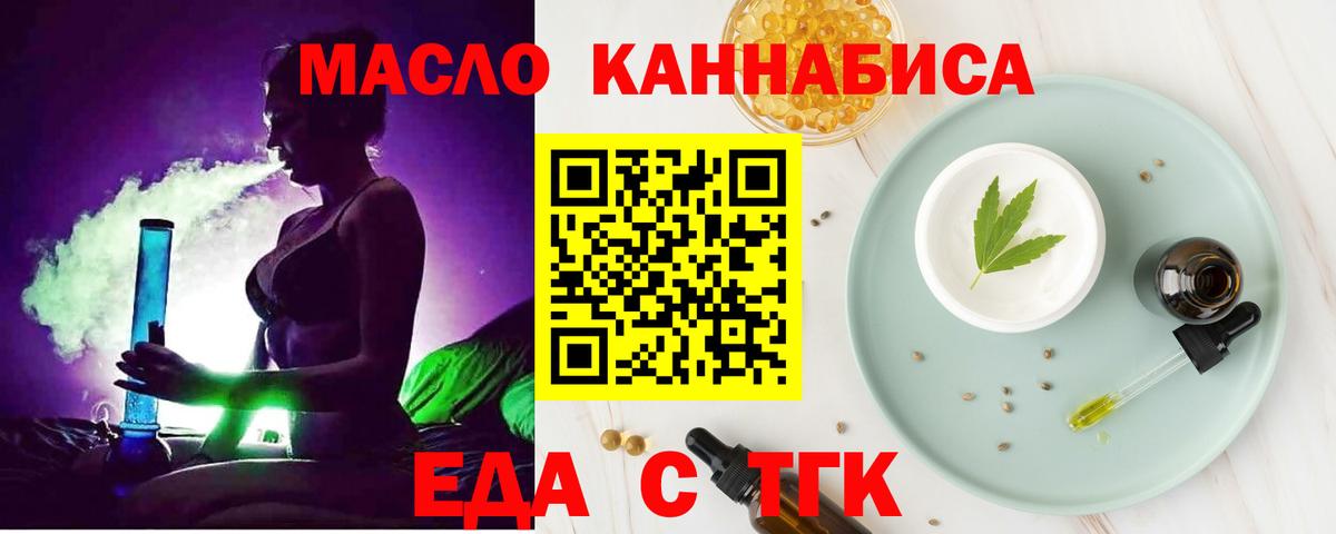 Cannafood марихуана  Вход с VPN  Зеленодольск 