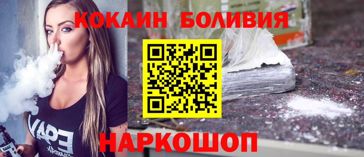 КОКАИН Перу  Кокаин Fish Scale  Зеленодольск  Вход с VPN 