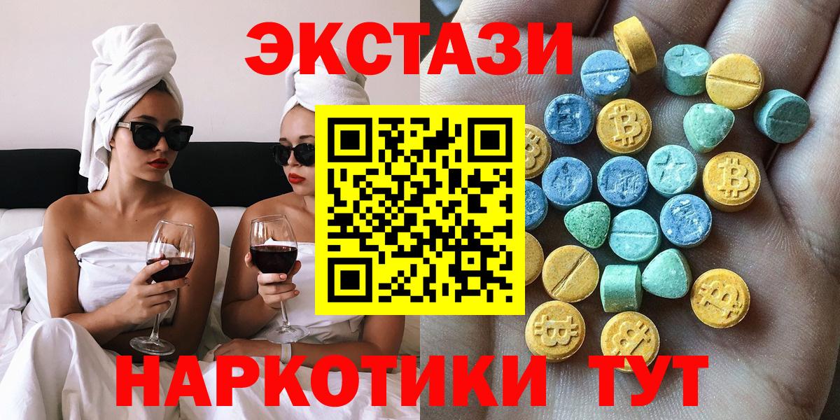 мориарти официальный сайт  ЭКСТАЗИ Дубай  Вход с VPN  продажа наркотиков  Зеленодольск  Ecstasy 99% 