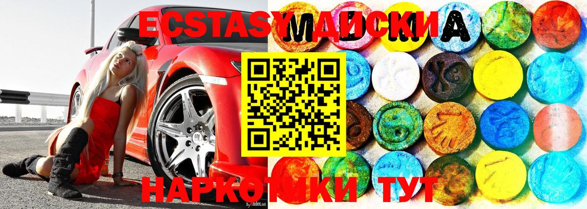 Экстази TESLA Зеленодольск