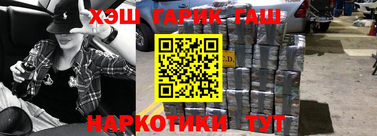 Зеленодольск  Гашиш 40% ТГК  Вход с VPN 