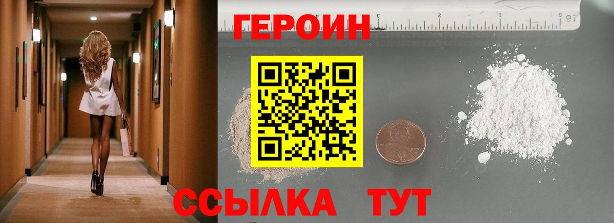 Зеленодольск  ГЕРОИН афганец  Вход с VPN 