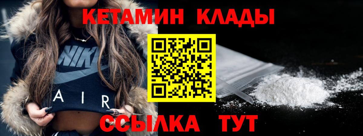 КЕТАМИН ketamine Зеленодольск
