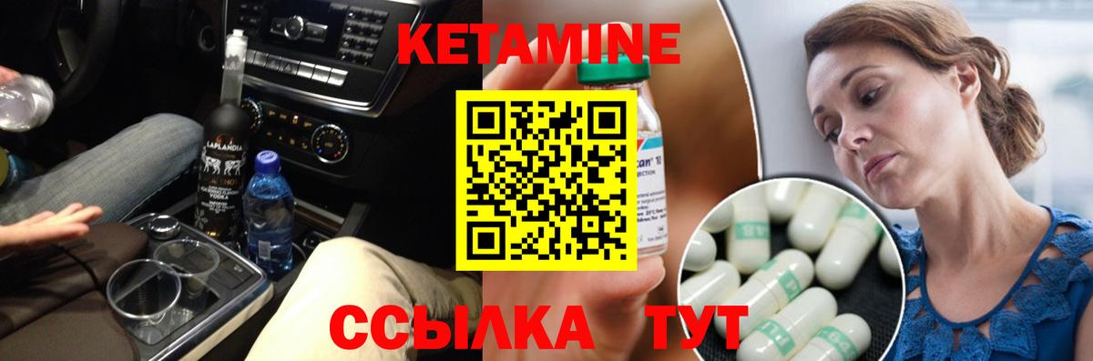 Зеленодольск  Кетамин VHQ  Кетамин VHQ  Вход с VPN 