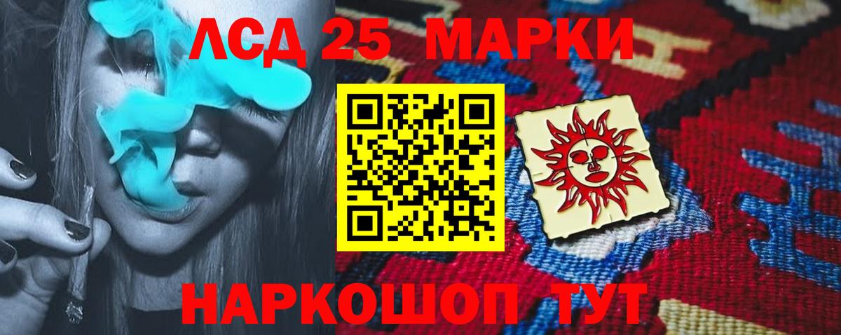 Лсд 25 экстази ecstasy Зеленодольск