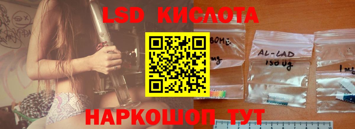 ЛСД экстази кислота  Вход с VPN  Лсд 25 экстази  Зеленодольск 