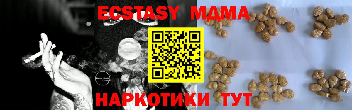 MDMA VHQ  МДМА кристаллы  Зеленодольск  MDMA  Вход с VPN 
