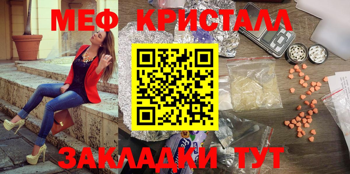 МЕФ мука Зеленодольск