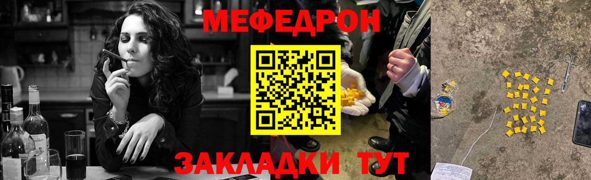 Зеленодольск  Меф мука  МЯУ-МЯУ  Мефедрон mephedrone  Вход с VPN  blacksprut рабочий сайт  МЕФ 