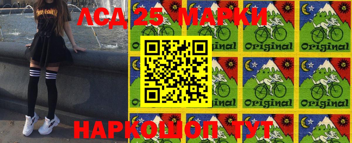 Наркотические марки 1500мкг Зеленодольск