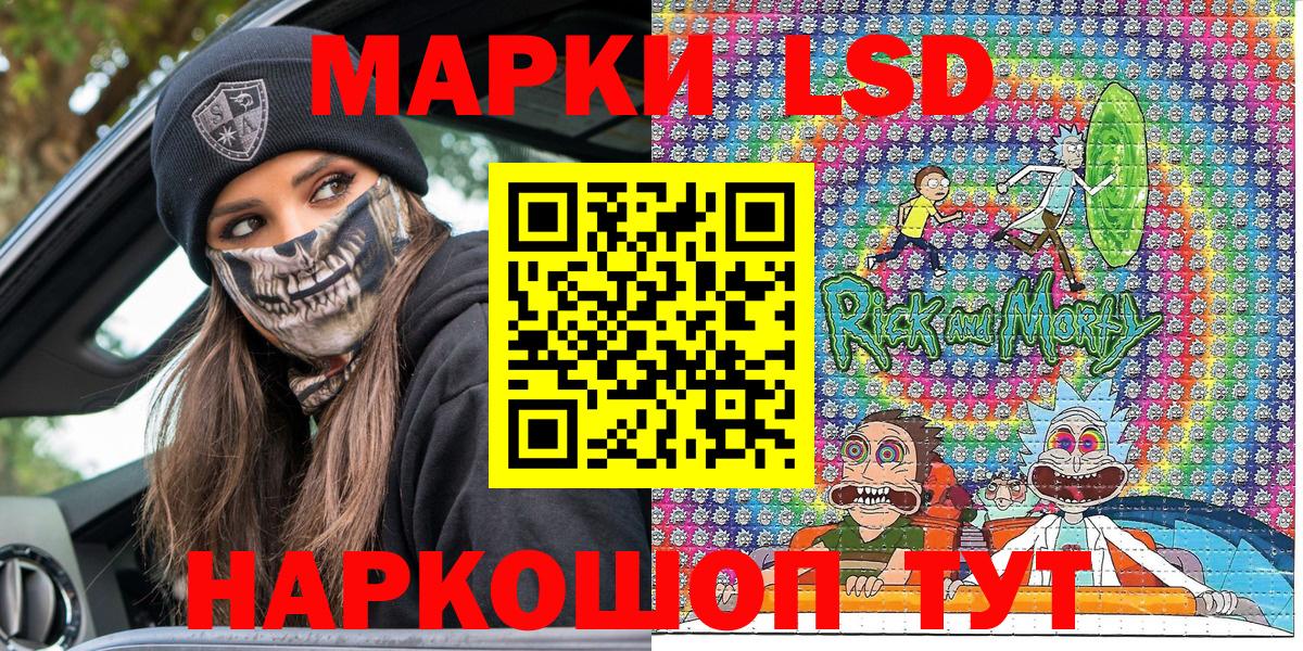 Марки 25I-NBOMe 1500мкг  Вход с VPN  Зеленодольск 