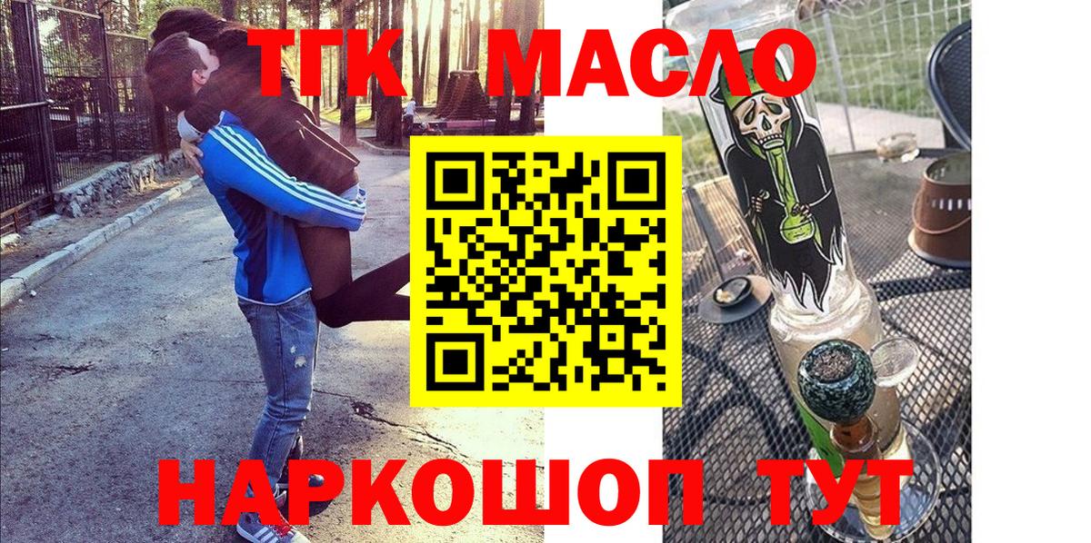 ТГК вейп  ТГК Wax  Вход с VPN  Зеленодольск 